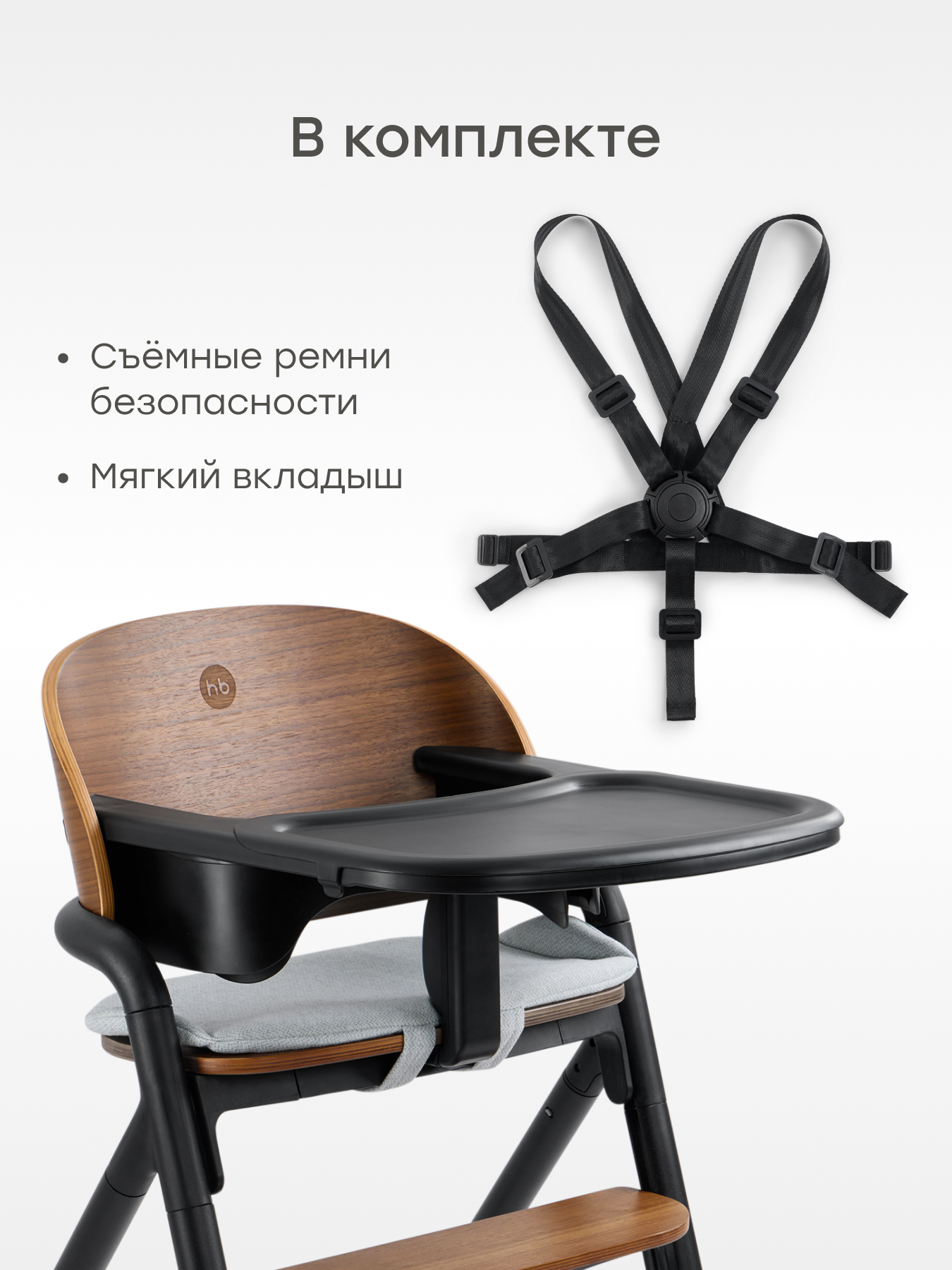Стульчик для кормления Happy Baby Vincent черный - фото 3