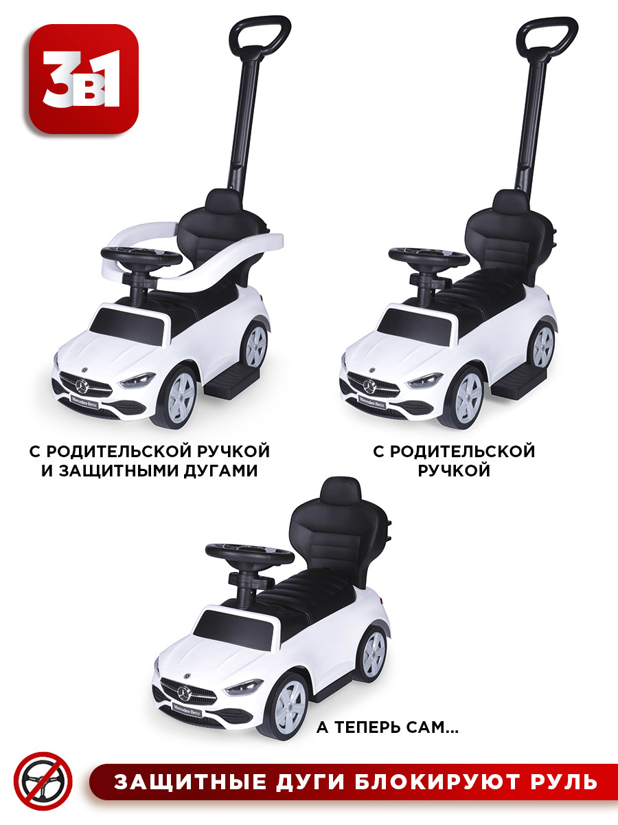 Пушкар BabyCare Mercedes-Benz AMG C63 Coupe белый - фото 10