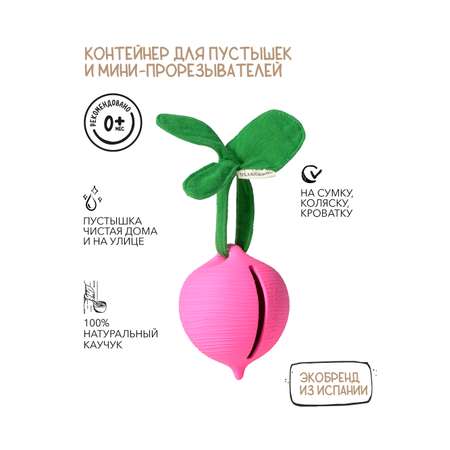 Футляр для пустышки OLI and CAROL