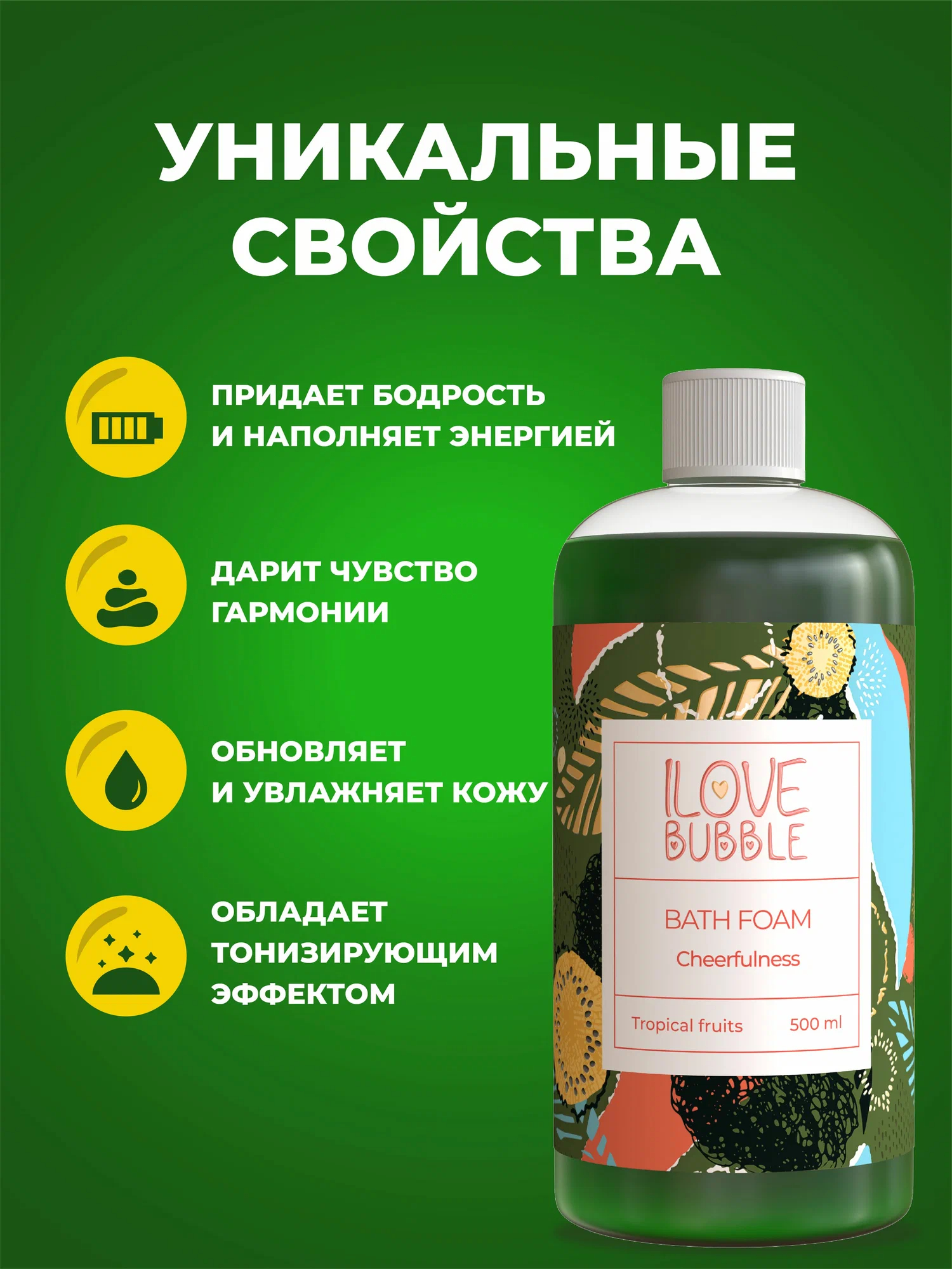 Пена ILOVE MG I Love mg 500 мл 1 шт. - фото 3