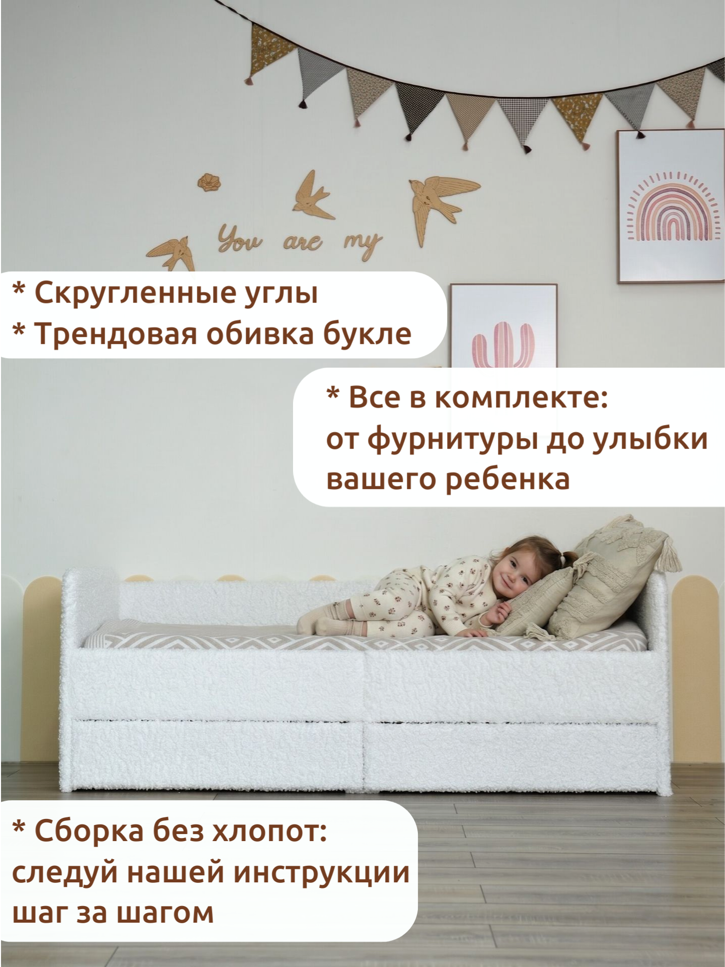 Кровать подростковая TODI премиум букле от 3ех лет (белый) - фото 7