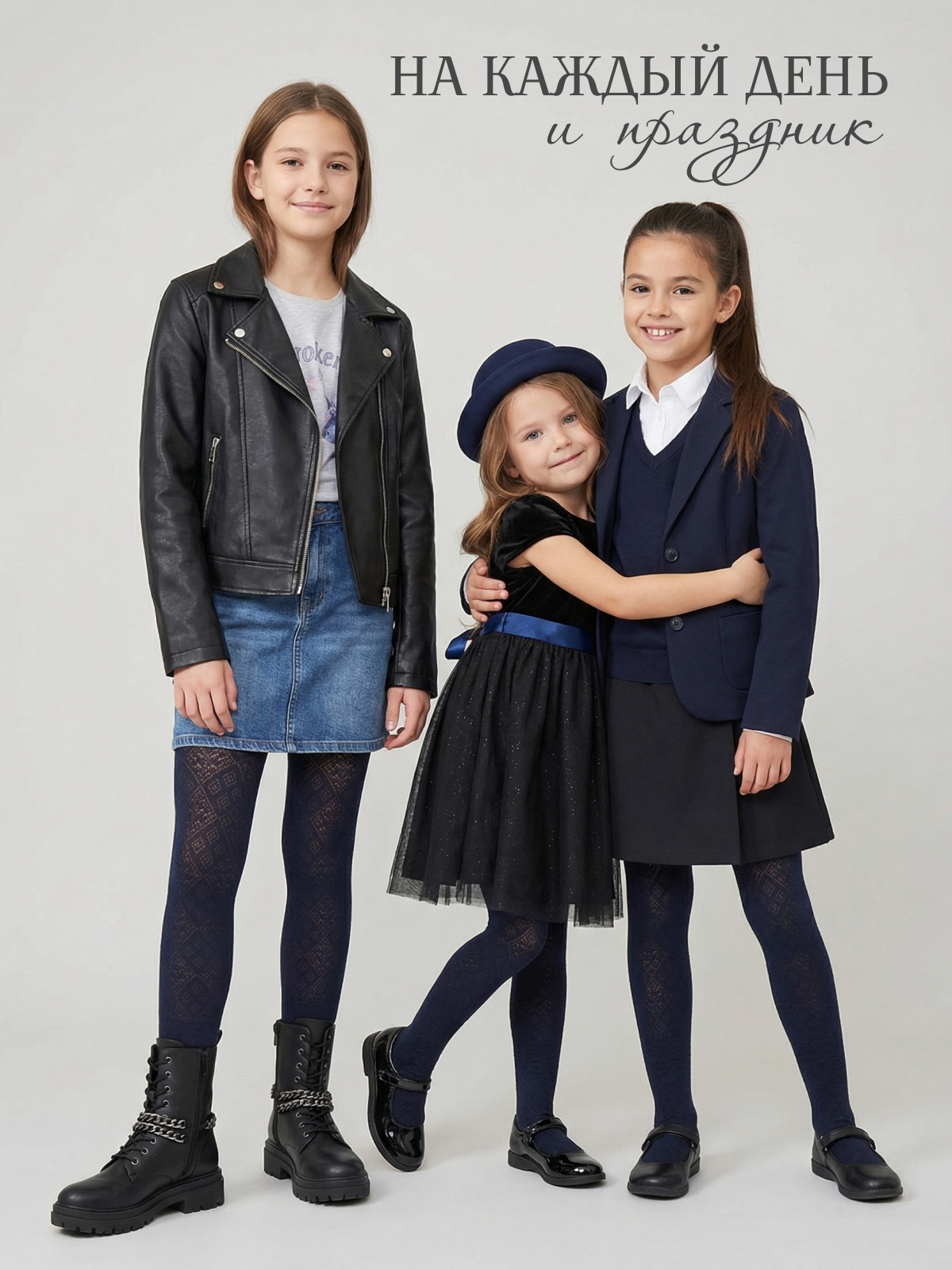 Колготки Лукоморье КА-008/синий - фото 3