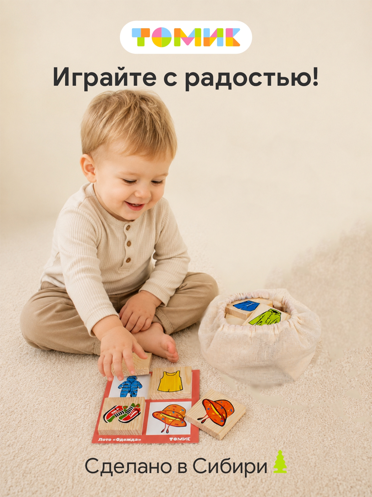 Настольная игра Томик Лото детское Одежда 24 детали - фото 10