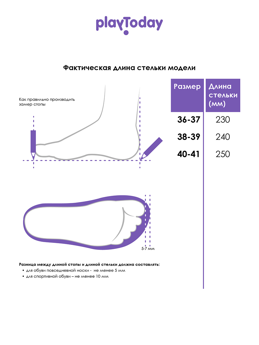 Сабо PlayToday 12611711 - фото 5