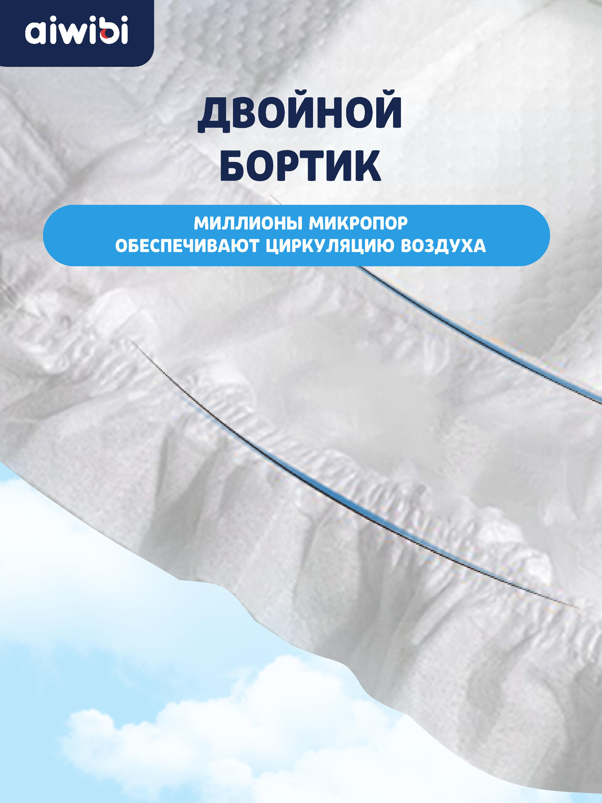 Подгузники AIWIBI Premium XL 48 шт. - фото 8