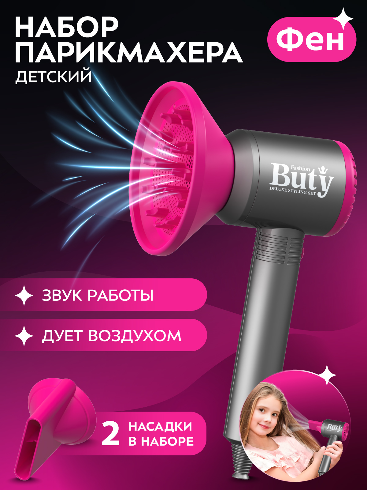 Игрушка AMORE BELLO фен - фото 1