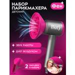 Игрушка AMORE BELLO фен