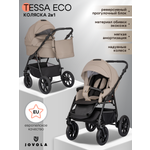 Коляска 2в1 JOVOLA Tessa Eco Te 02 бежевая кожа