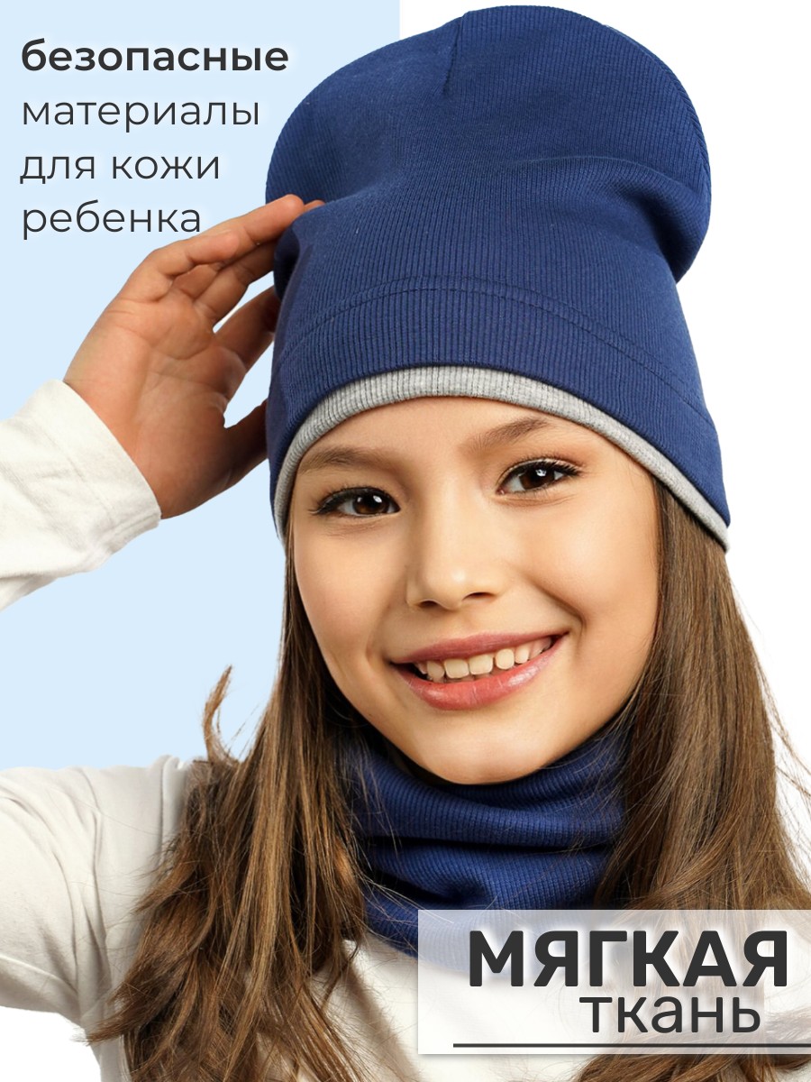 Шапка и снуд ПриКиндер U-A211 Цвет: Василек/серый меланж - фото 2