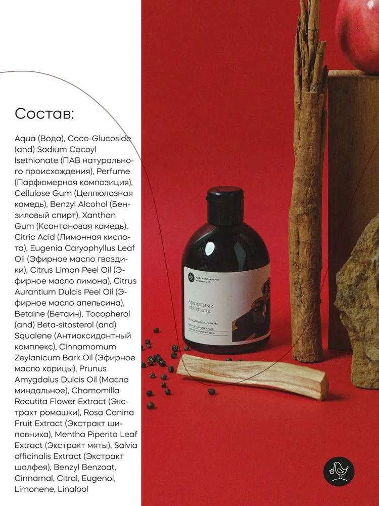 Гель Краснополянская косметика 250 мл 2 шт. - фото 5