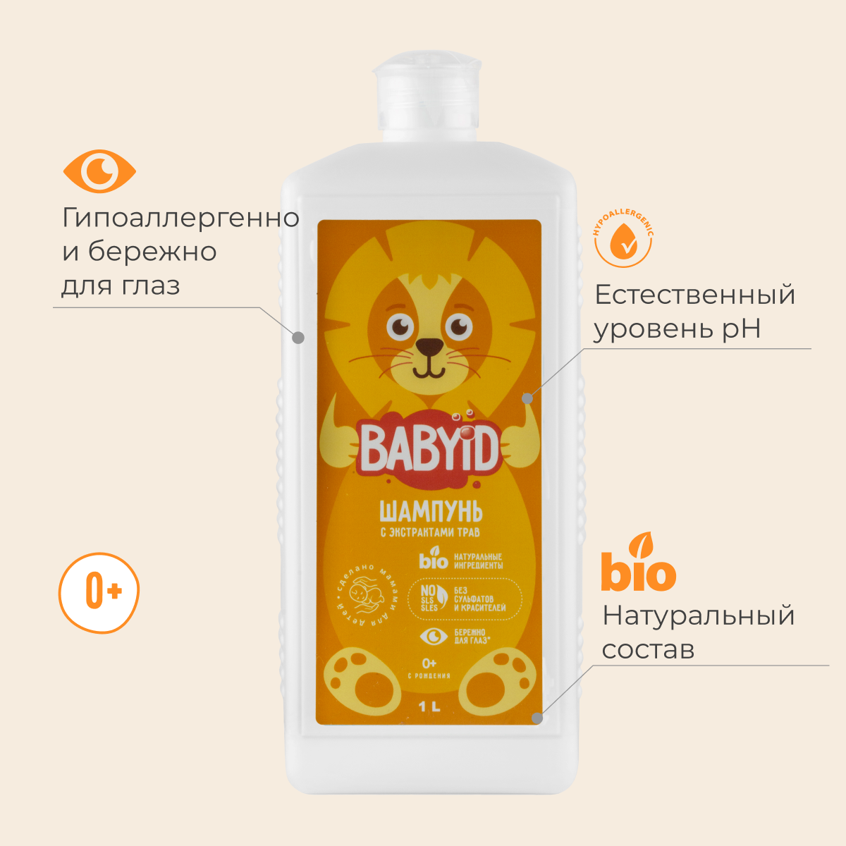Шампунь BABYiD - фото 5