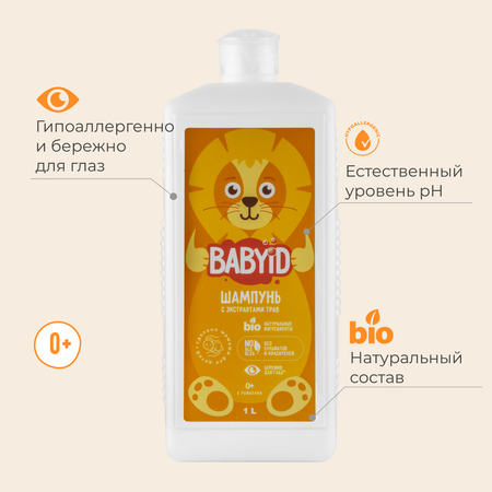 Шампунь BABYiD