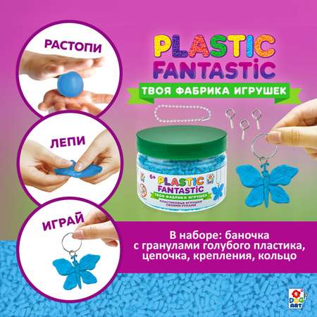 Набор для творчества Plastic Fantastic