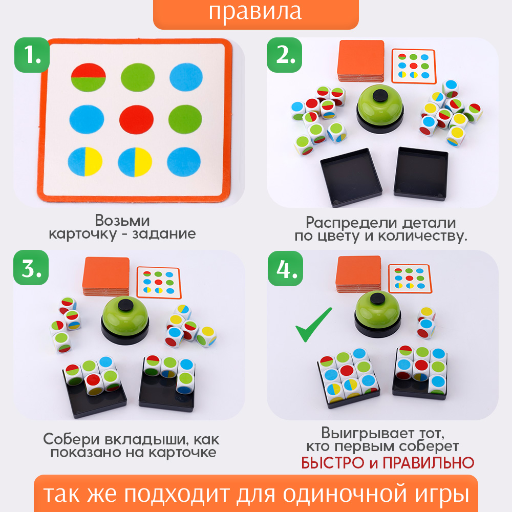Настольная игра TIPTOPOLIS Собери по образцу Цвета - фото 2