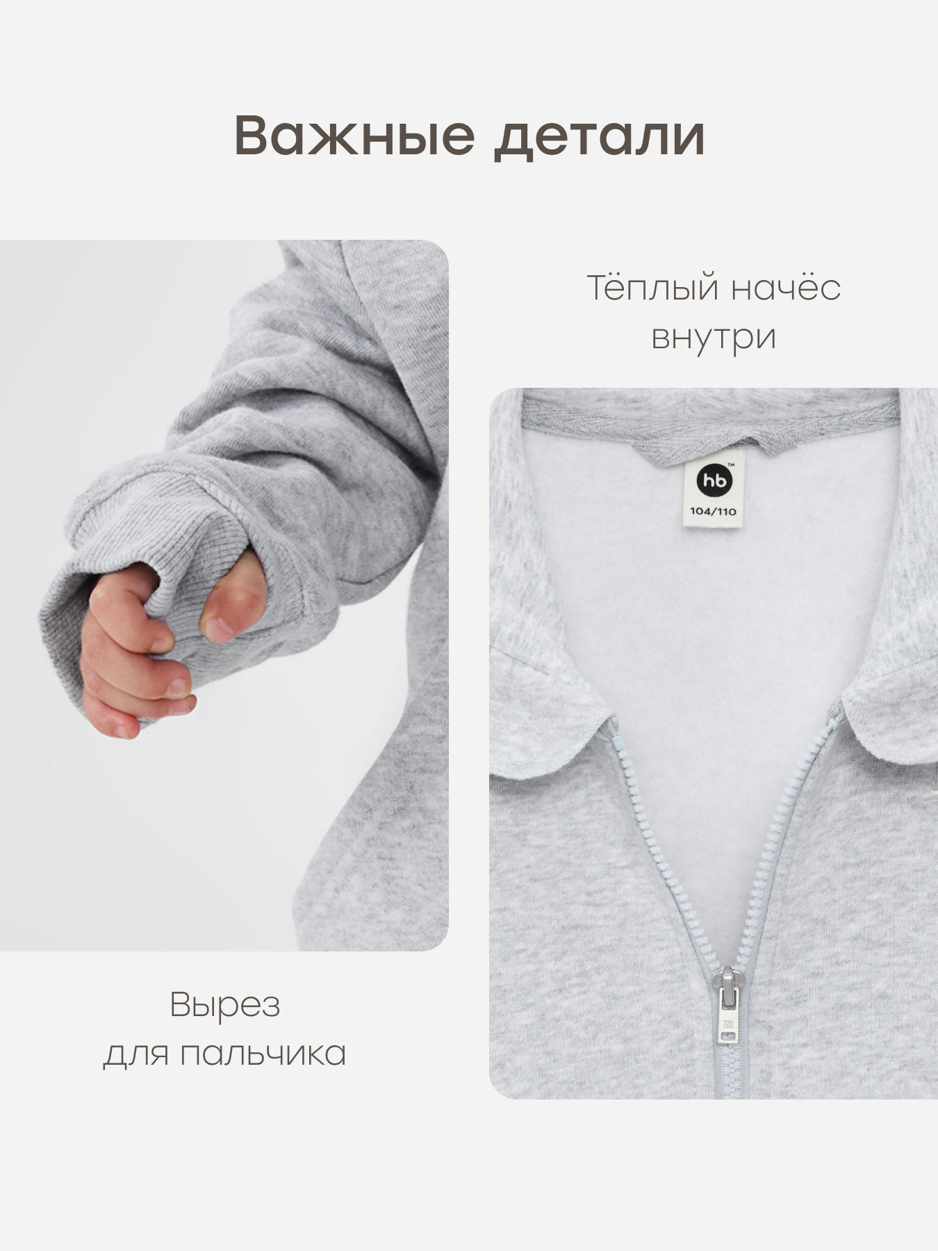 Толстовка Happy Baby 88576-1_light-grey - фото 6