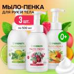 Мыло жидкое Synergetic