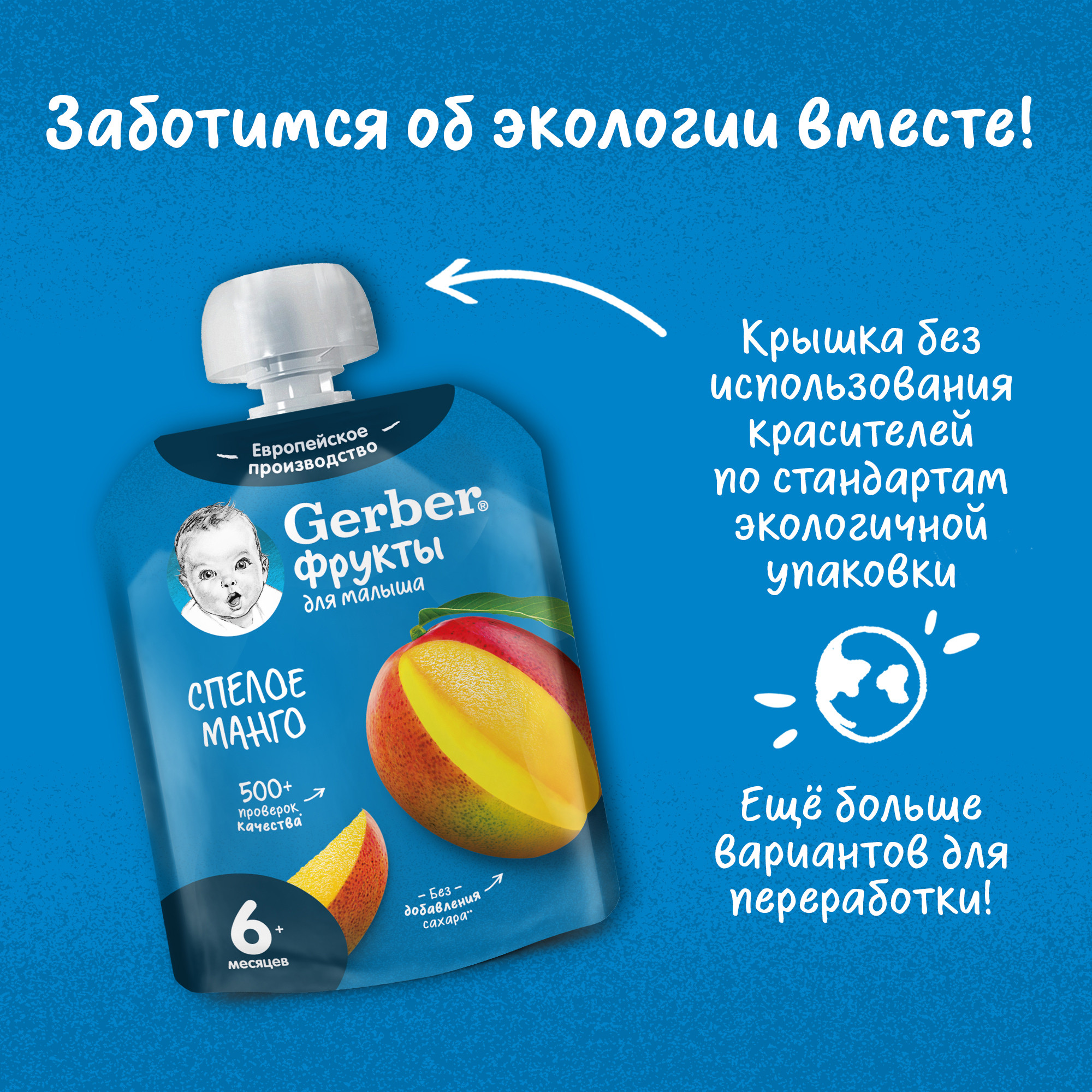 Пюре Gerber Манго с 6 мес 90 г - фото 7