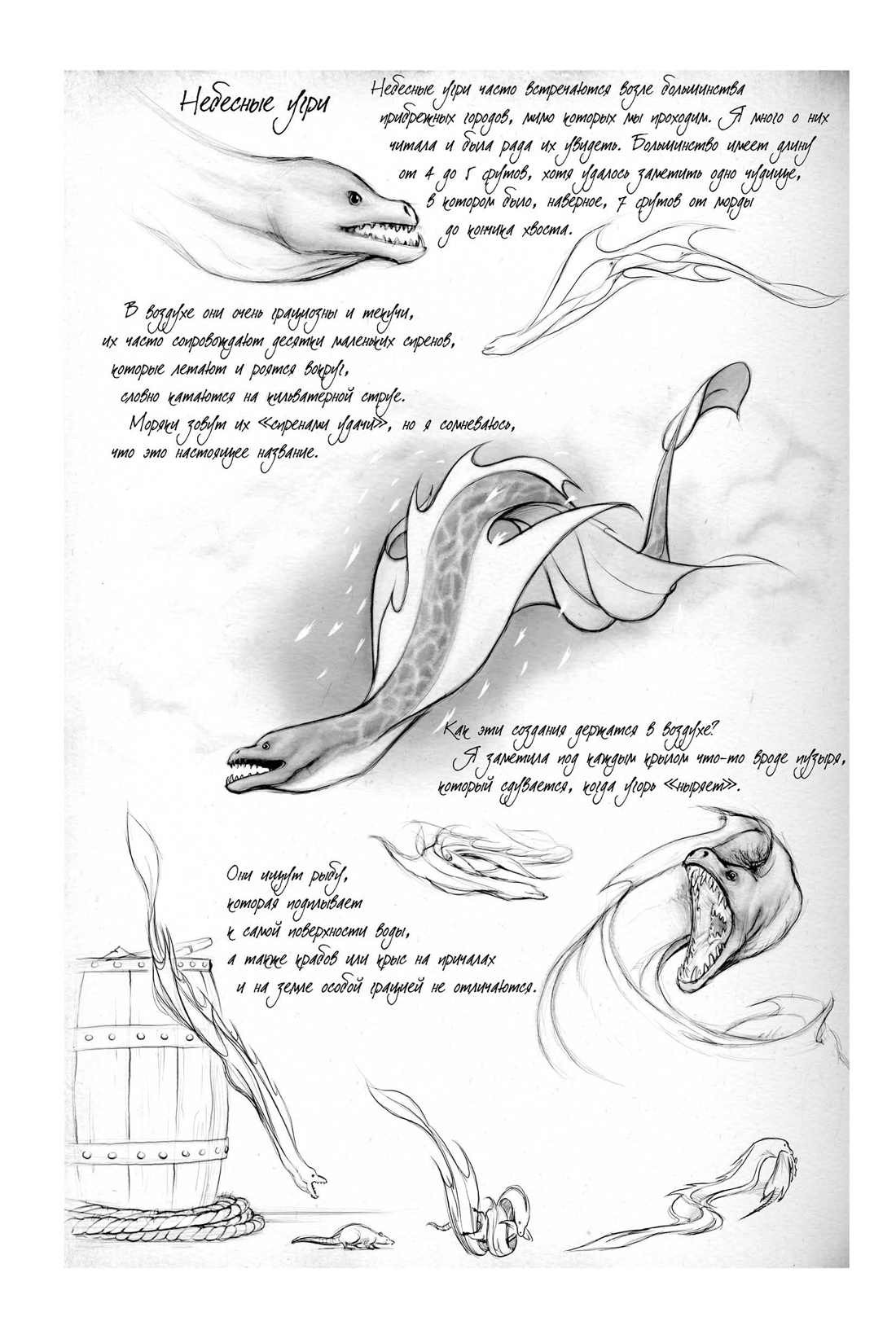 Книга АЗБУКА ЗвНовФэнт./Сандерсон Б./Архив Буресвета. Книга 1. Путь королей - фото 13