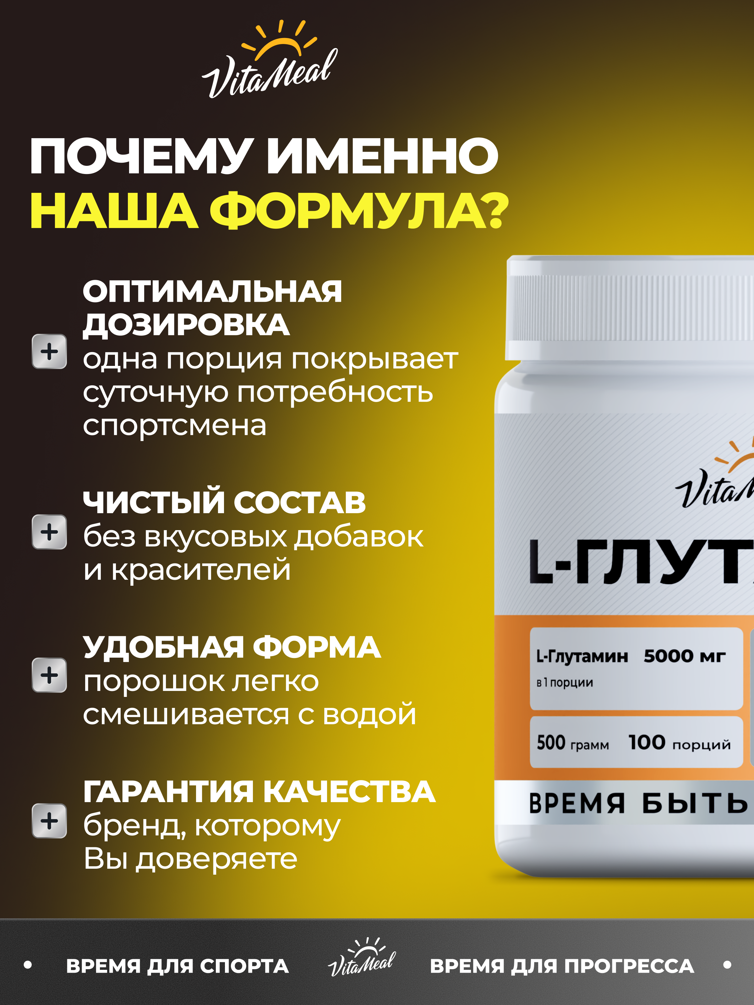 Аминокислота VitaMeal Глютамин для выносливости и восстановления порошок 500 гр без вкуса - фото 7