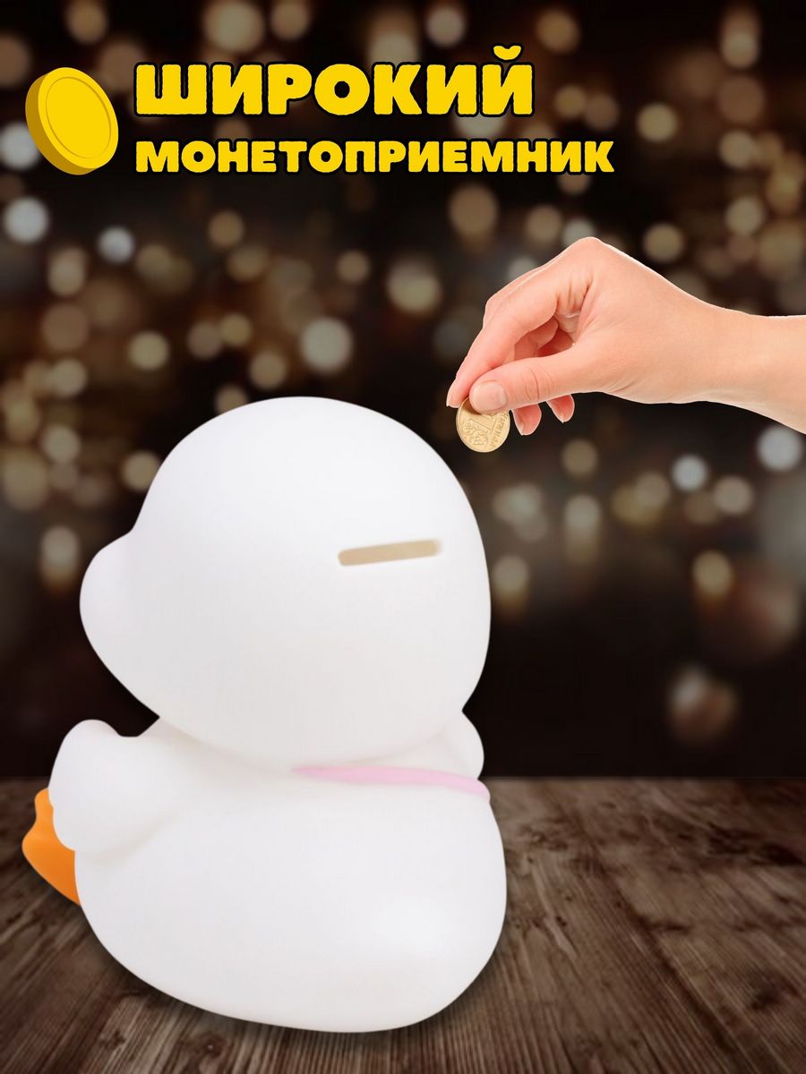 Копилка пластиковая iLikeGift Утенок - фото 9