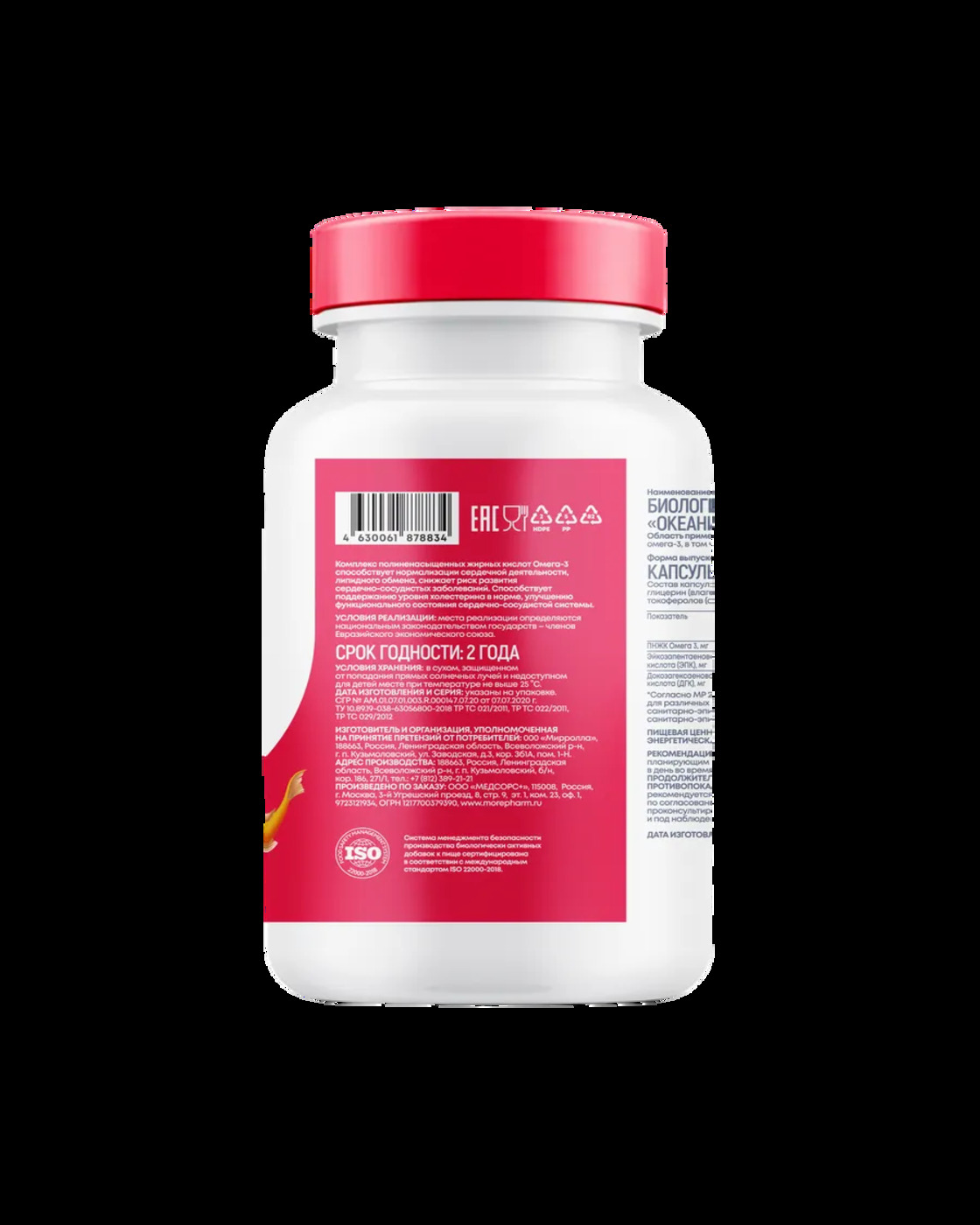 БАД morepharm Омега 3 рыбий жир в капсулах для беременных - фото 29