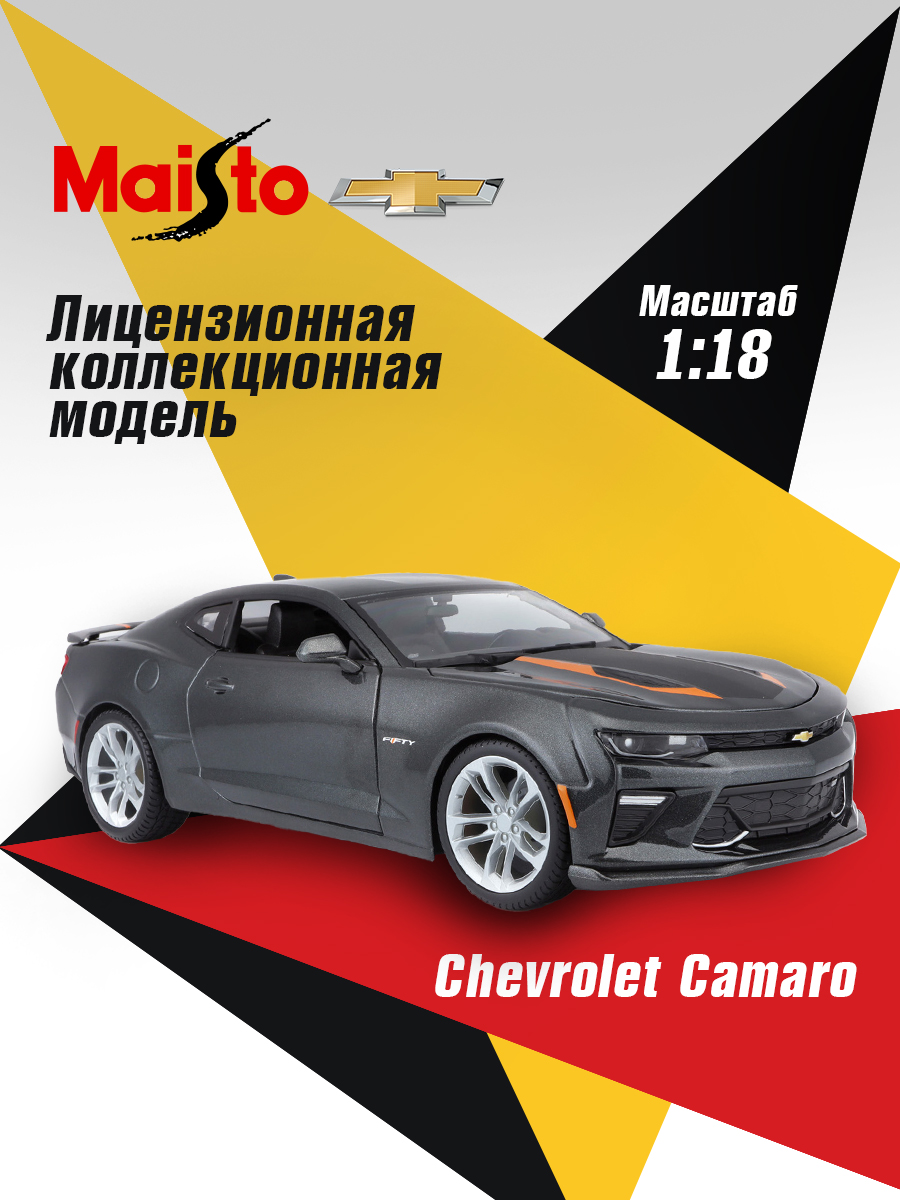 Автомобиль MAISTO 31385 - фото 1