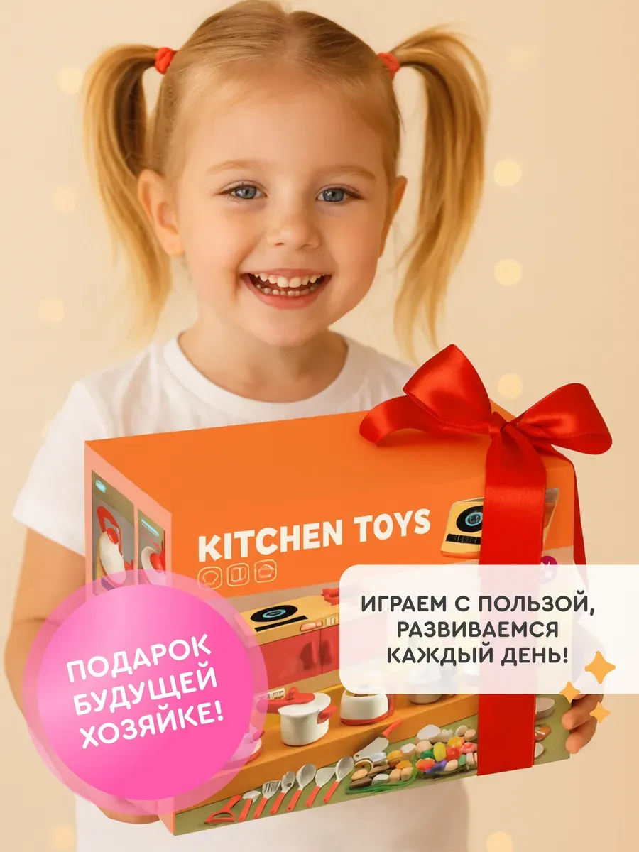 Игрушка GRACE HOUSE плита 99 предм. - фото 4