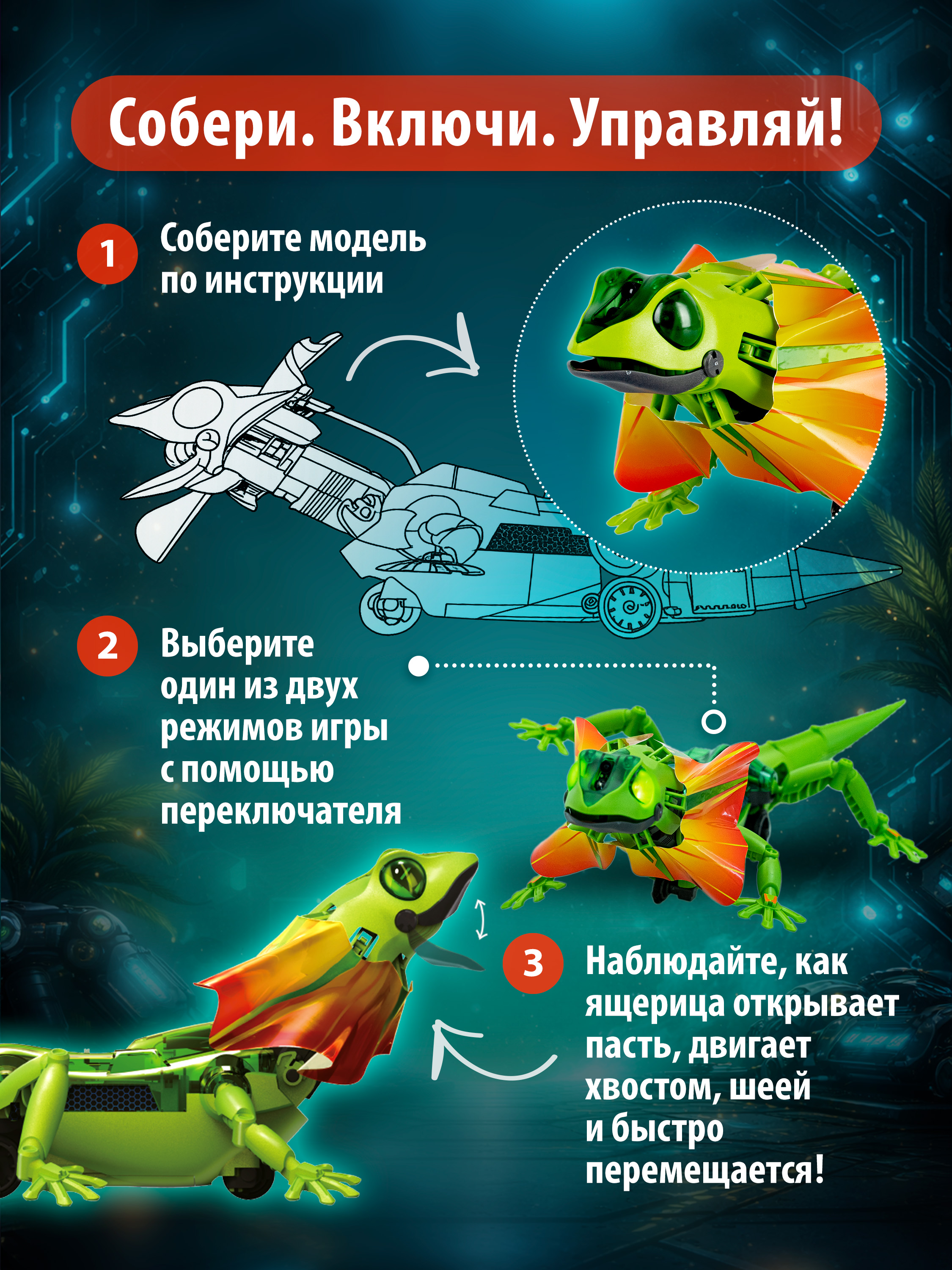 Конструктор Bondibon Робототехника Кибер Ящерица - фото 3