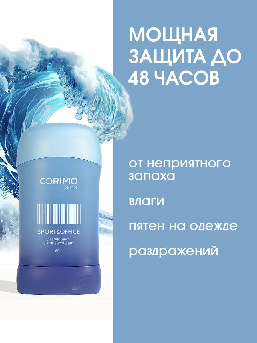 Гель CORIMO - фото 4