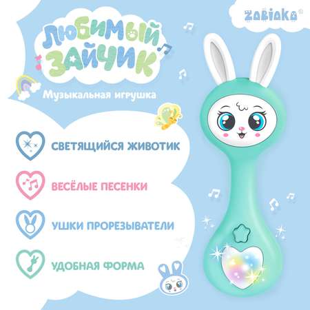 Игрушка Zabiaka
