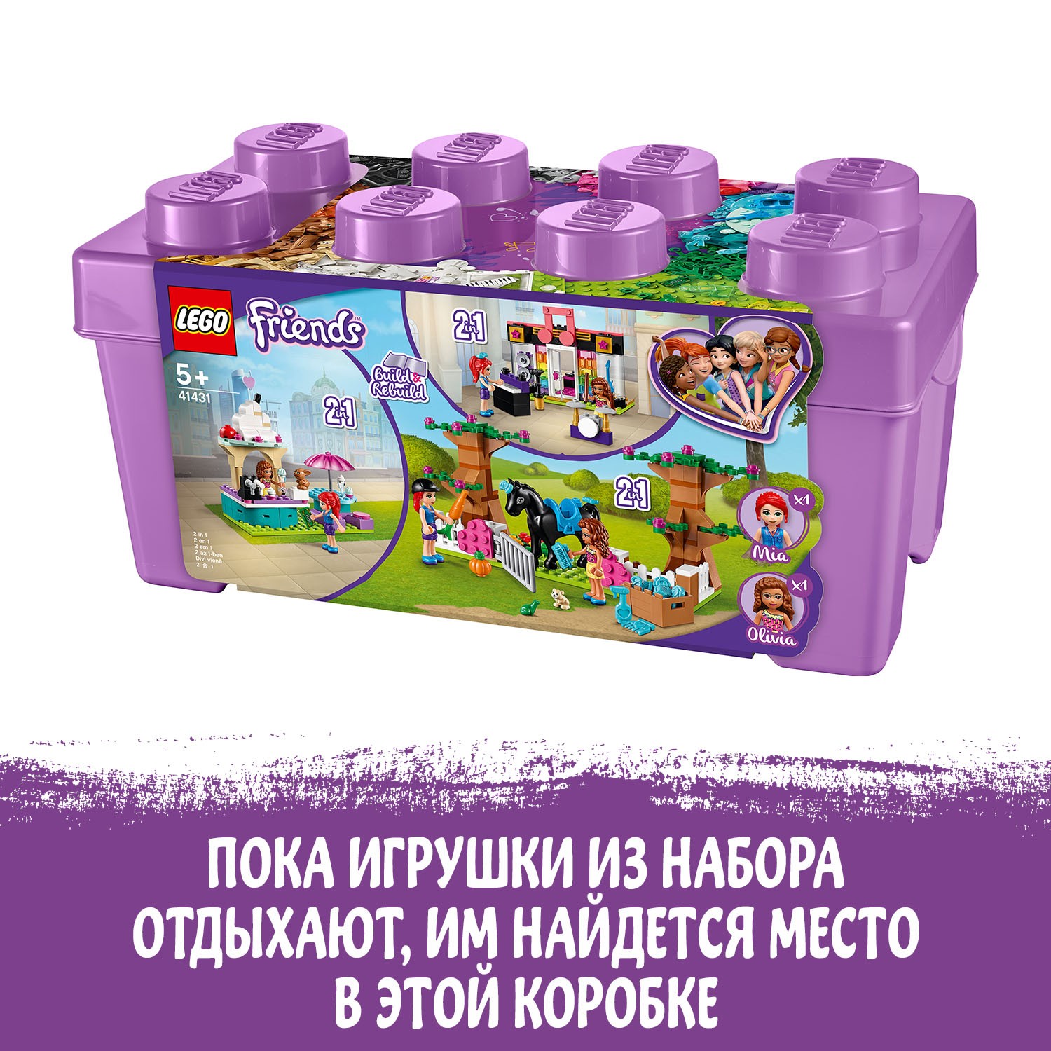 Конструктор LEGO Friends Набор кубиков Хартлейк Сити - фото 8