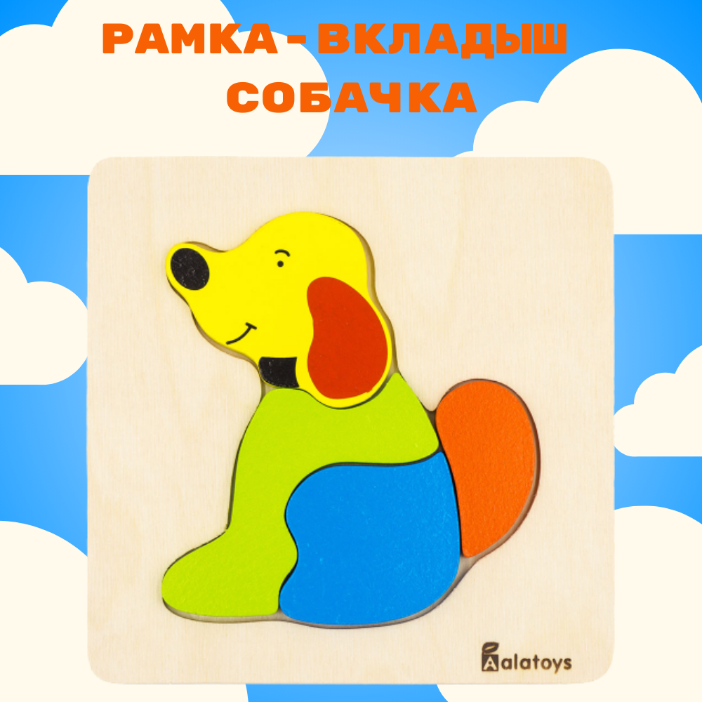 Игрушка Alatoys сортер Собачка в ассортименте - фото 1