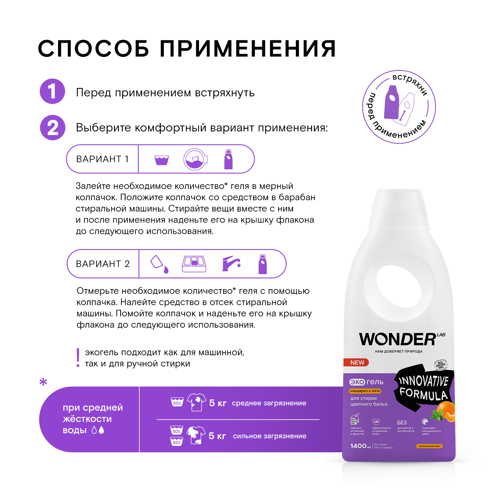 Гель для стирки WONDER Lab Мандарин и мята 1.4 л - фото 8