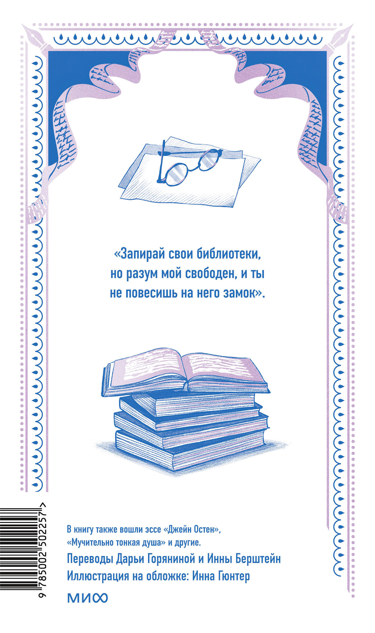 Книга Миф Своя комната Вечные истории Non-Fiction - фото 10