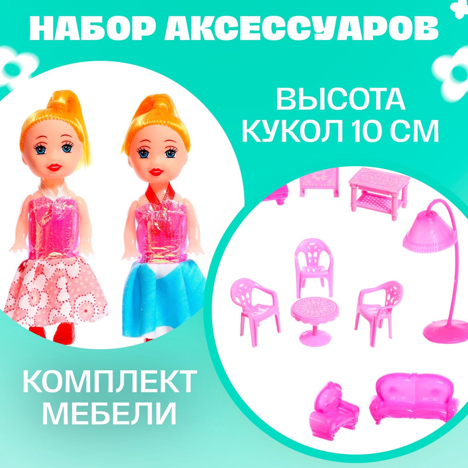 Домик для кукол Sima-Land 5043249 - фото 4