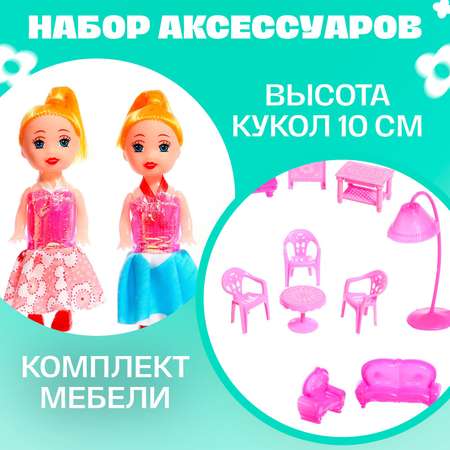 Домик для кукол Sima-Land