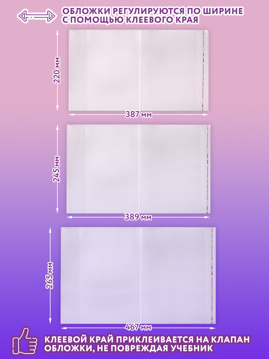 Обложка Юнландия 21 шт. - фото 3