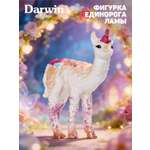 Фигурка DARWIN Волшебный Единорог Лама
