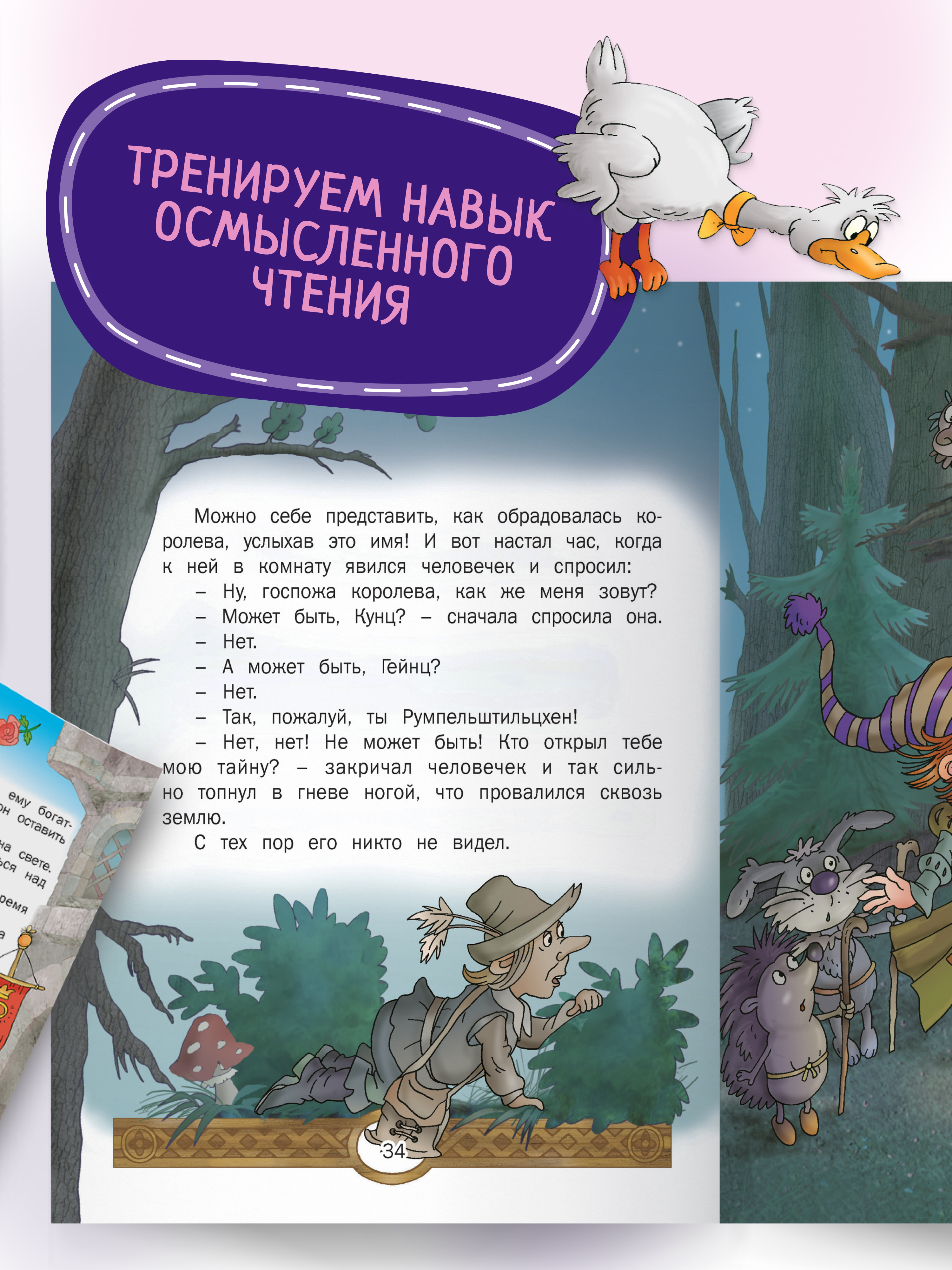 Детская книга Харвест Шарль Перро Сказки для малышей - фото 5