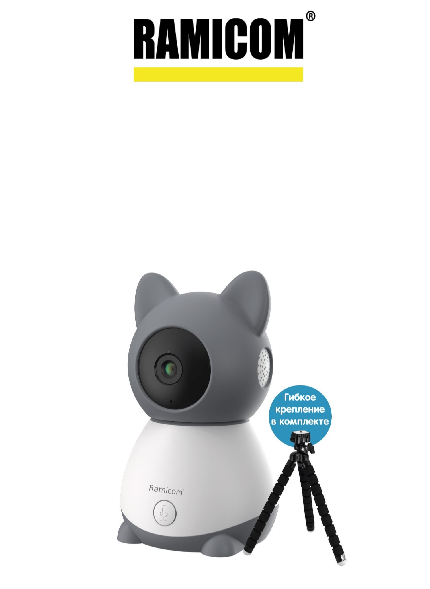 Видеоняня Ramicom Wi-Fi 2K VRC300CTR с креплением - фото 1