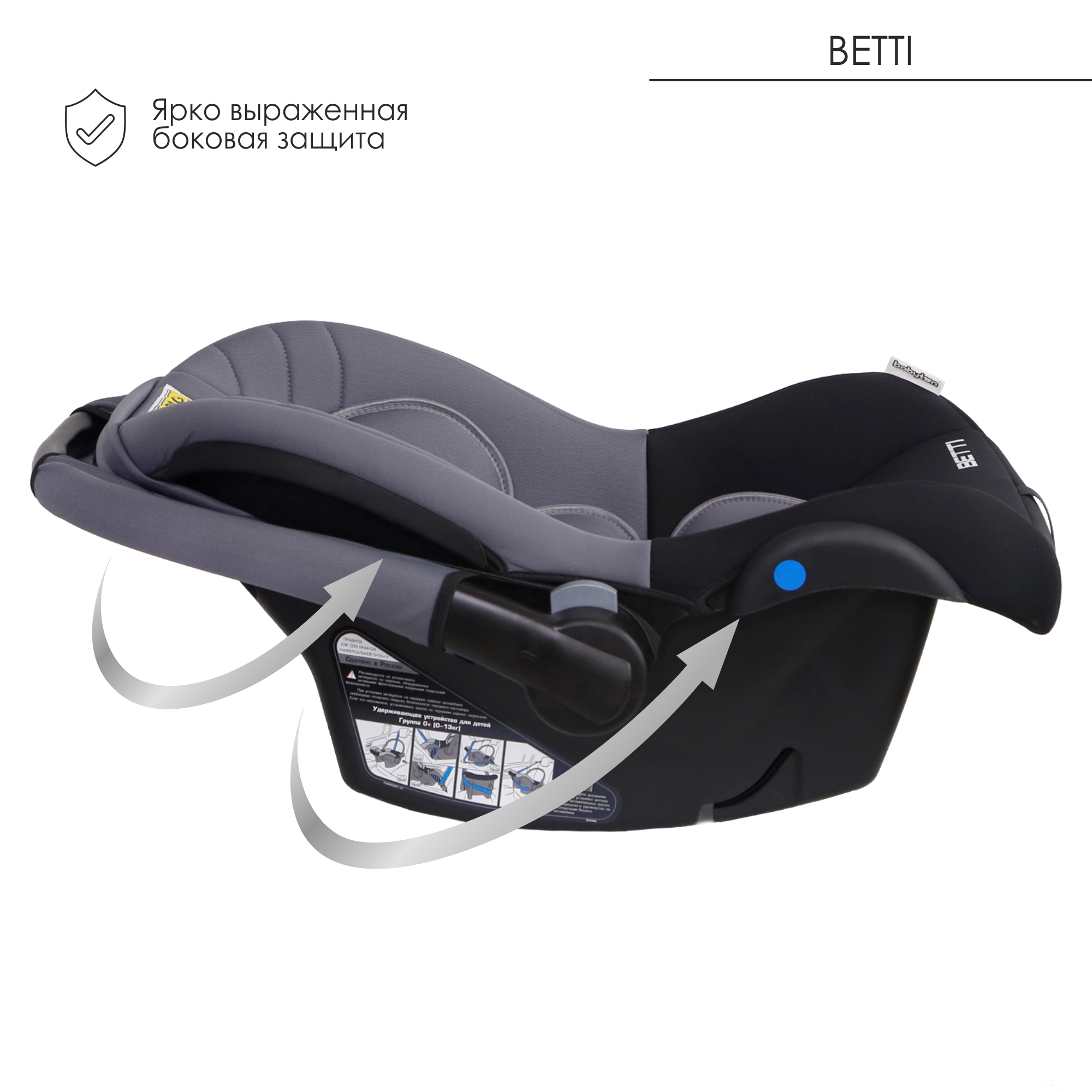Автокресло Babyton Betti Grey 0 (0 -13 кг) серый - фото 3