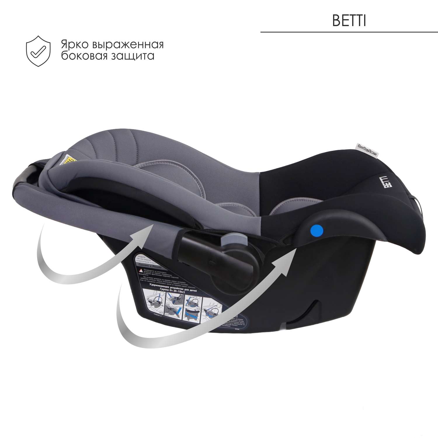 Автокресло Babyton Betti Grey 0 (0 -13 кг) - фото 3