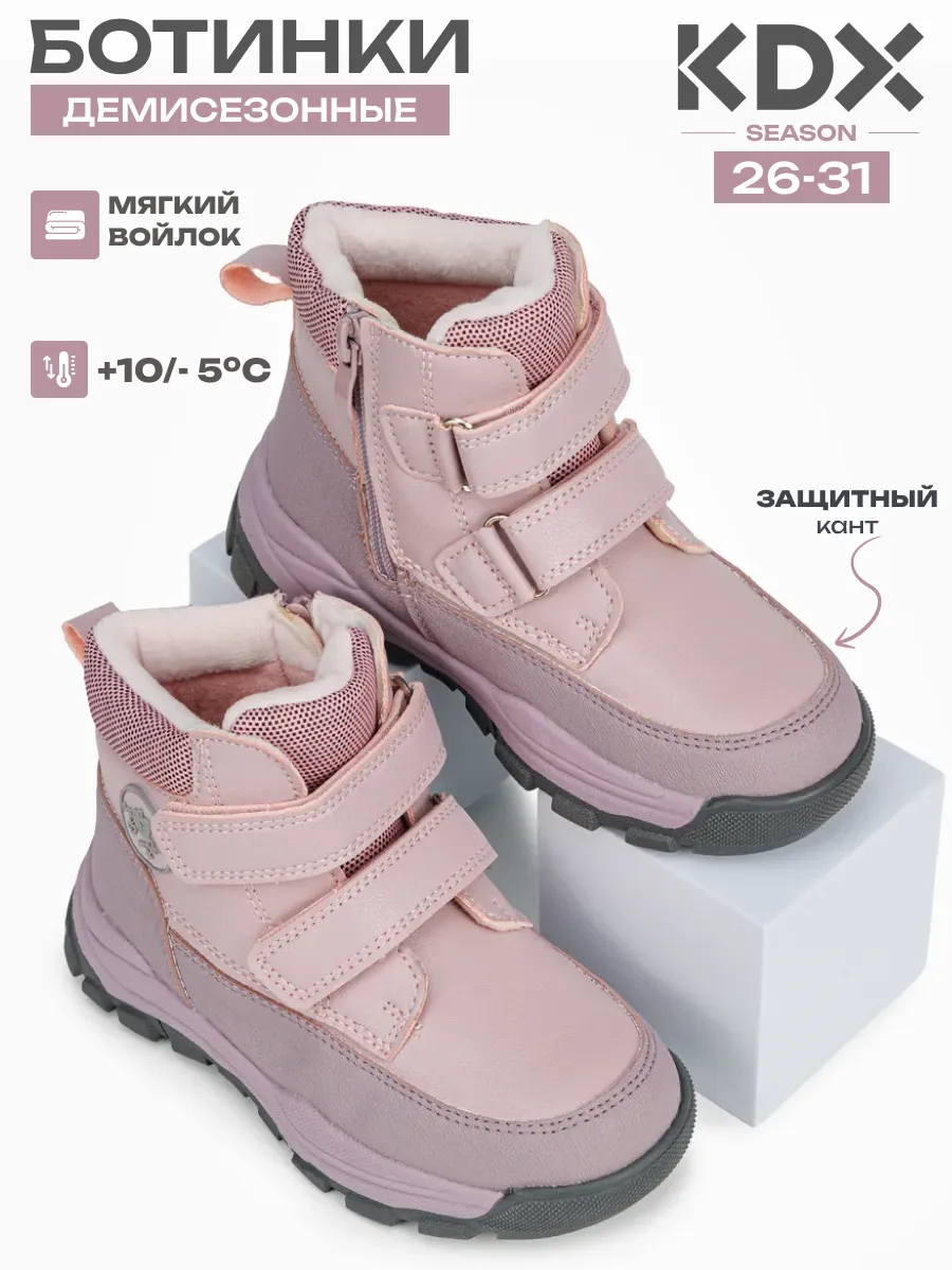 Ботинки KDX SZSS-04 lilac - фото 2