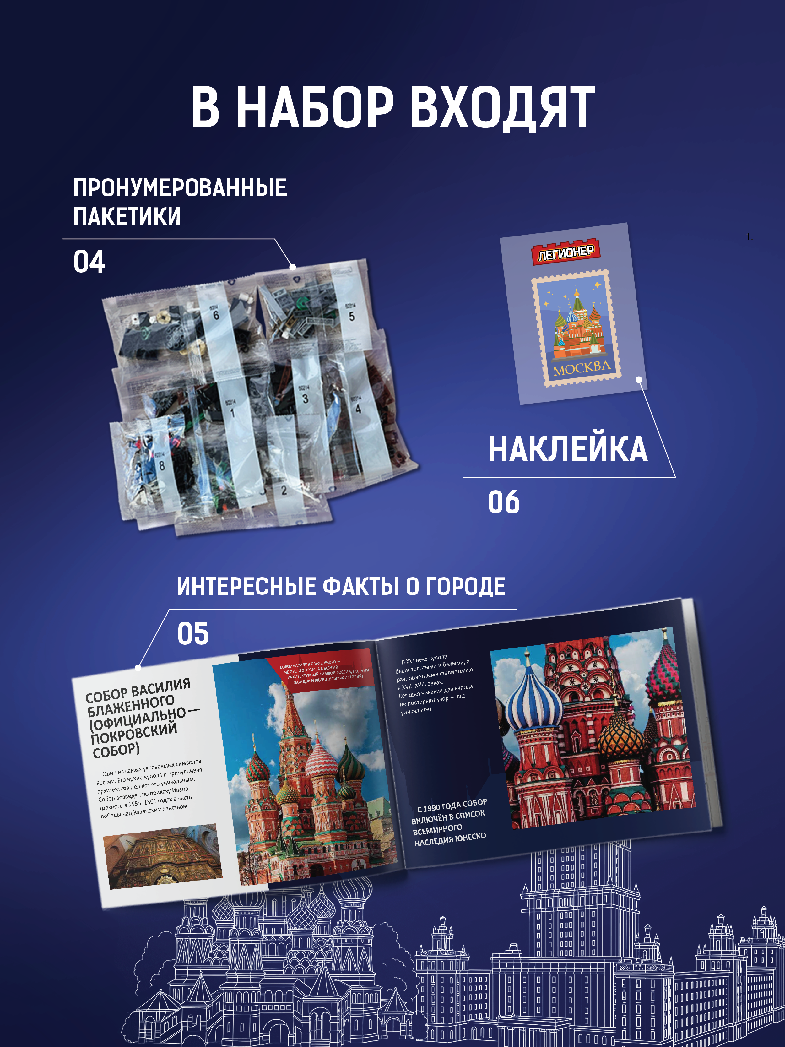 Конструктор Легионер 524 дет. - фото 3