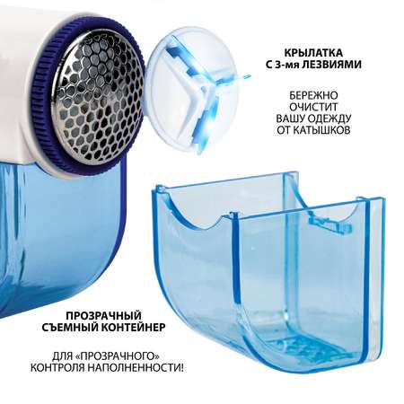 Машинка электрическая Sonnen для снятия и удаления катышков FS-8808