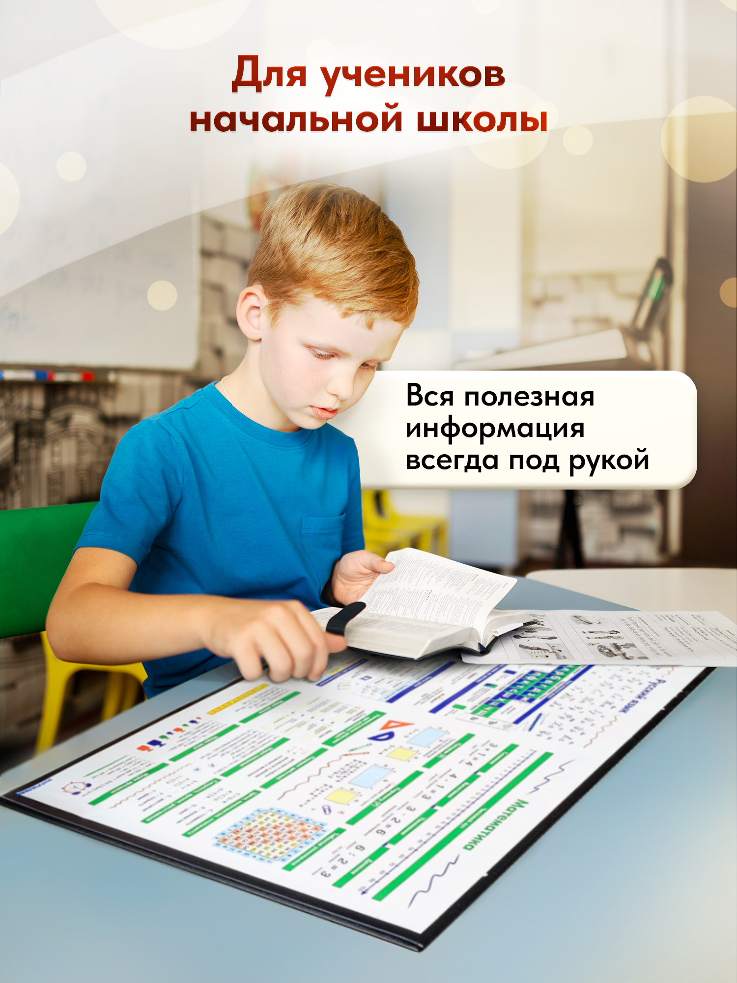 Коврик настольный Выручалкин - фото 3