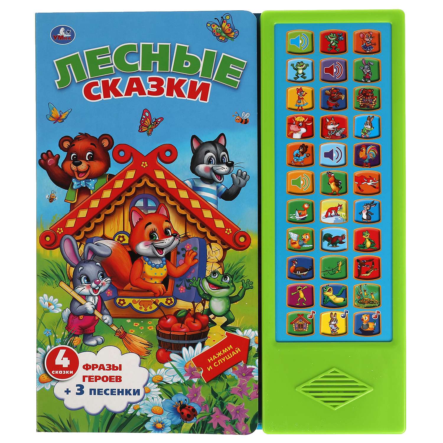 Книга УМка Лесные сказки 317920 - фото 1