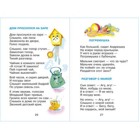 Книга Самовар Игрушки А.Барто