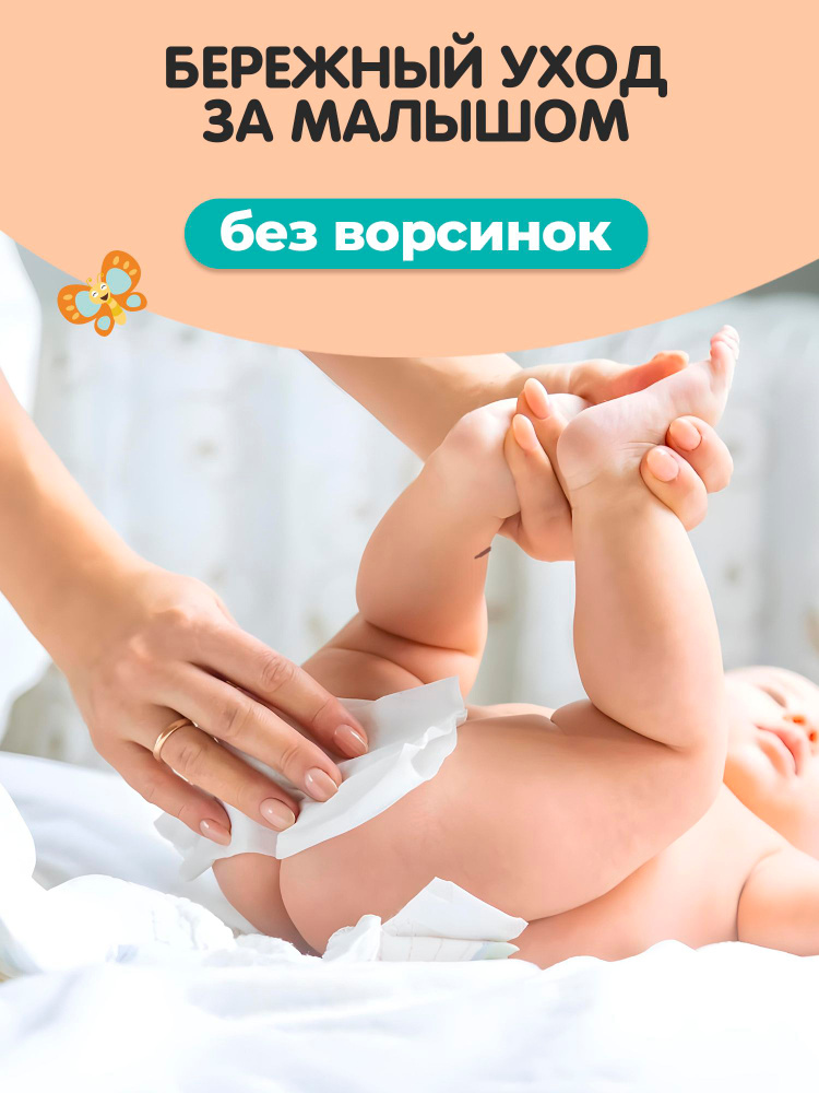 Влажные салфетки Свежая нота 6 упак. 720 шт. - фото 6