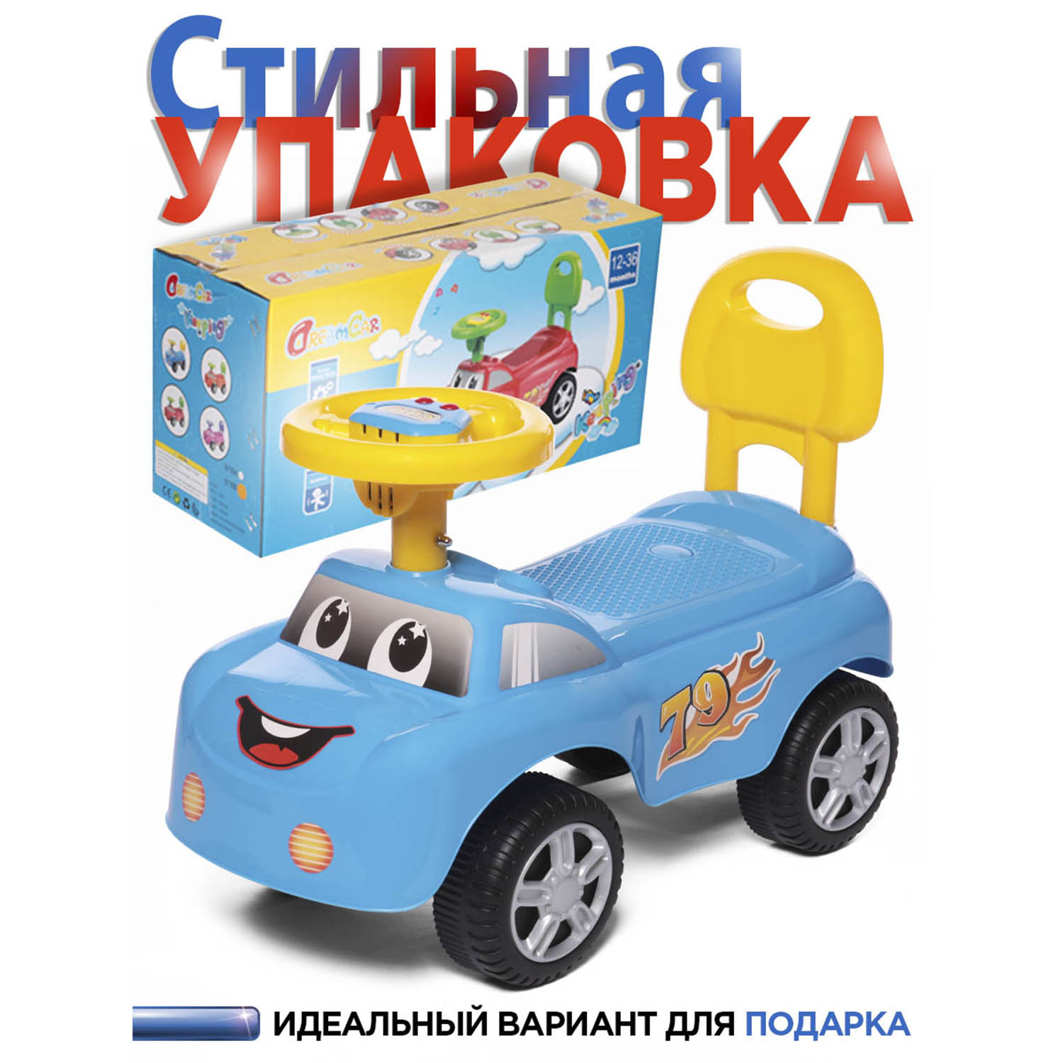 Каталка BabyCare Dreamcar - фото 2